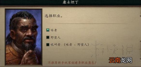 永恒之柱2全可招募队友职业位置详解 队友的位置在哪 初始队友&amp;塞拉芬