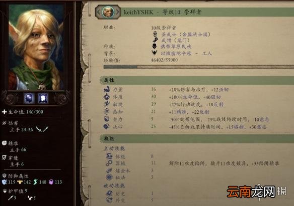 永恒之柱2死火诅咒单刷玩法分享 诅咒之路solo怎么玩