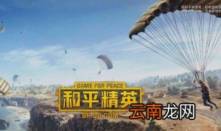 和平精英滑雪板在哪里 原来是这样找的