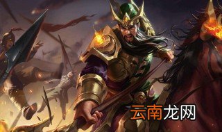 王者荣耀关羽台词 你都知道吗
