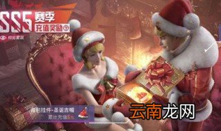 和平精英圣诞模式袜子在哪 袜子可能出现的场景介绍