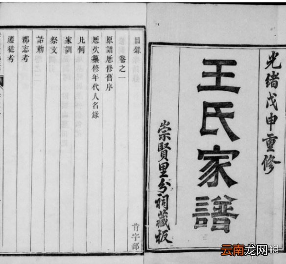 张三李四王五赵六孙七周八吴九郑十 张三李四王五赵六孙七周八吴九郑十名字由来