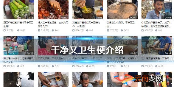 干净又卫生是什么梗 干净又卫生梗介绍