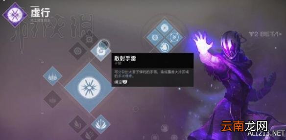 命运2beta虚空术士手雷蓄力效果简单介绍 手雷蓄力好用吗？