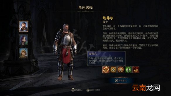 国王的恩赐2战士强吗 战士技能一览