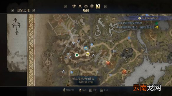 国王的恩赐2旧前哨站帮派怎么触发 旧前哨站帮派任务攻略