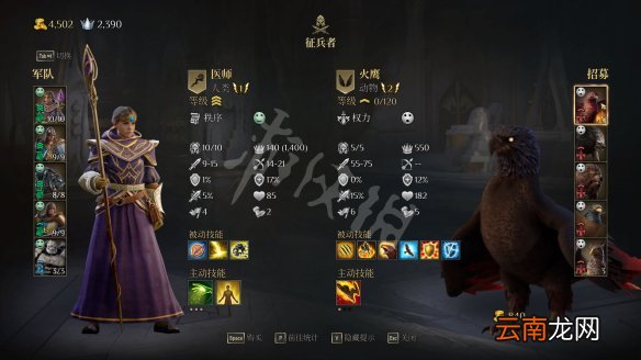 国王的恩赐2歌唱石怎么激活 陷阱猎人支线打法攻略