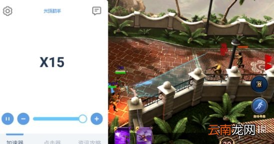 光环助手怎么加速乌合之众正义集结 光环助手乌合之众正义集结加速办法