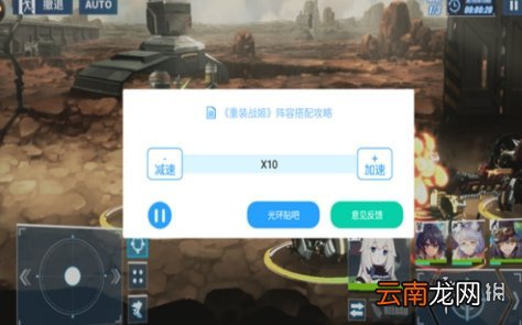 光环助手怎么加速重装战姬 光环助手重装战姬加速办法介绍