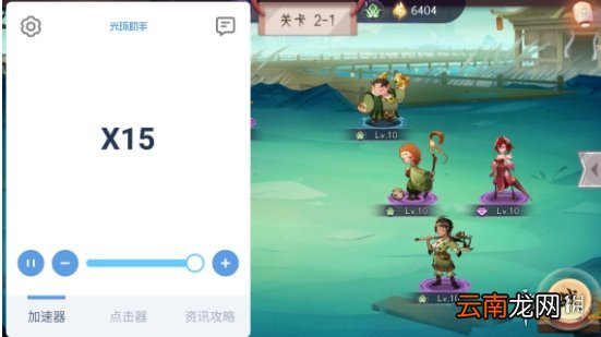 光环助手怎么加速上古有灵妖 光环助手上古有灵妖加速办法介绍