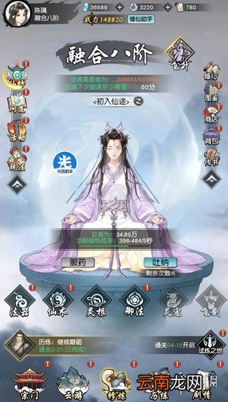 光环助手以仙之名连点器怎么用 光环助手以仙之名连点器推荐