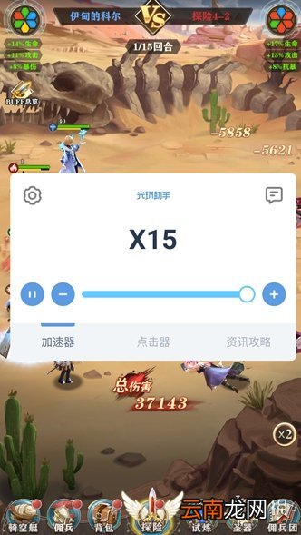 光环助手怎么加速碧空战纪 光环助手碧空战纪加速办法介绍