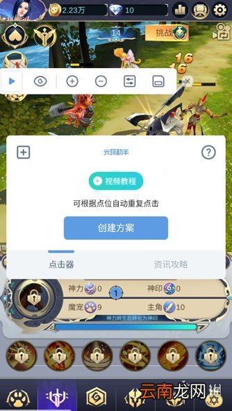 光环助手远征之门连点器怎么用 光环助手远征之门连点器推荐