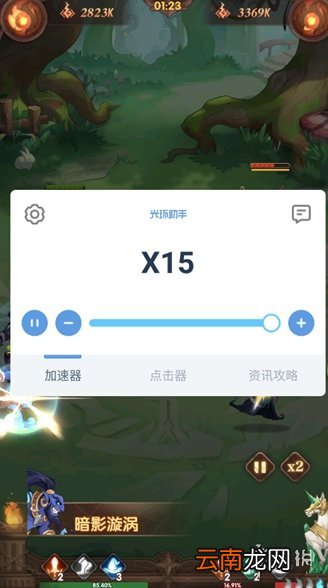 光环助手怎么加速圣树唤歌 光环助手圣树唤歌加速办法介绍