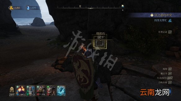 国王的恩赐2风之港的冲突解谜怎么玩 风之港的冲突解谜玩法