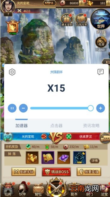 光环助手怎么加速暴走师徒 光环助手暴走师徒加速办法介绍