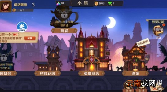 光环助手怎么加速天黑装备铺 光环助手天黑装备铺加速办法介绍