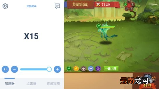 光环助手怎么加速天黑装备铺 光环助手天黑装备铺加速办法介绍