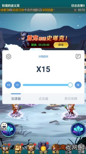 光环助手怎么加速部落传奇 光环助手部落传奇加速办法介绍