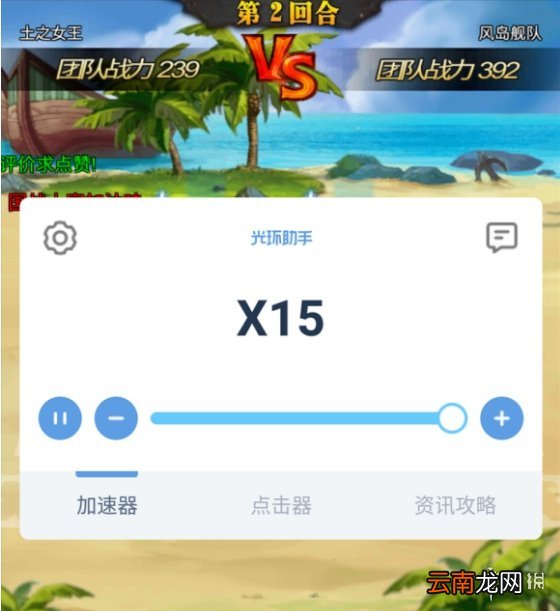 光环助手一起击碎吧连点器怎么用 光环助手一起击碎吧连点器推荐