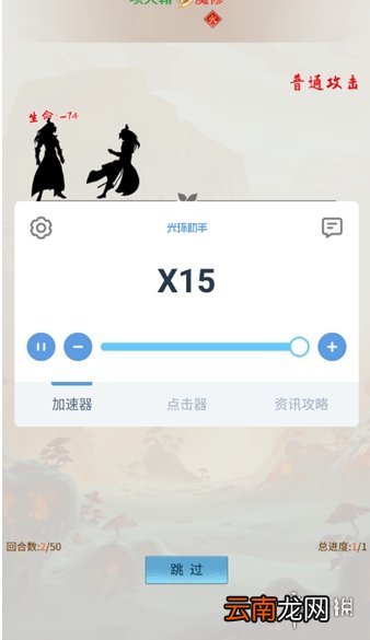 光环助手怎么加速封神传奇 光环助手封神传奇加速办法介绍