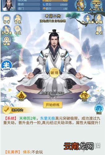 光环助手怎么加速封神传奇 光环助手封神传奇加速办法介绍