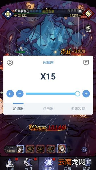光环助手怎么加速魔镜物语 光环助手魔镜物语加速办法介绍