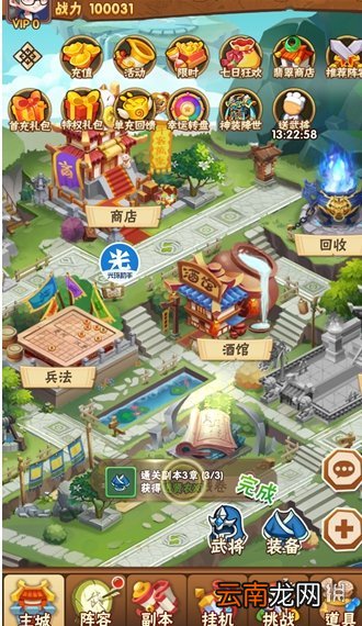 光环助手怎么加速天天三国 光环助手天天三国加速办法介绍