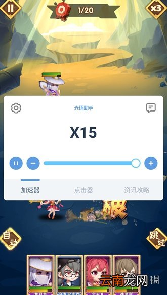 光环助手怎么加速天天三国 光环助手天天三国加速办法介绍