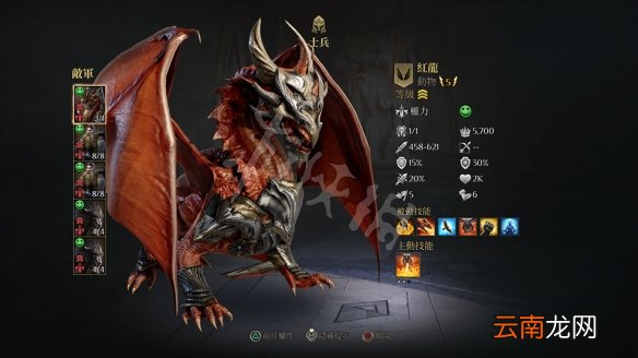 国王的恩赐2红龙怎么获得 国王的恩赐2红龙获得方法介绍
