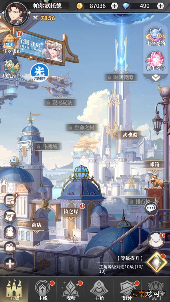 光环助手武魂觉醒连点器怎么用 光环助手武魂觉醒连点器推荐