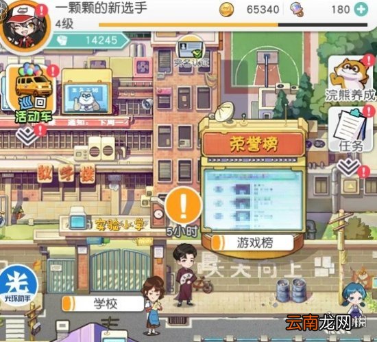 光环助手小浣熊百将传连点器怎么用 光环助手小浣熊百将传连点器推荐