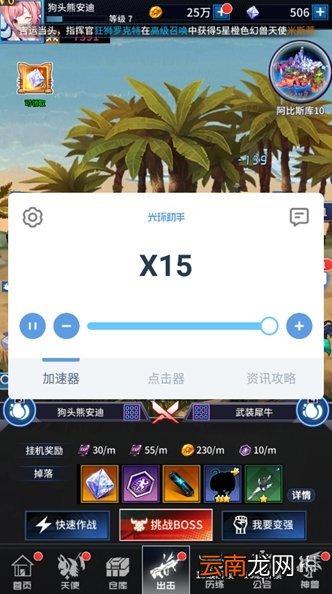 光环助手怎么加速净化 光环助手净化加速办法介绍