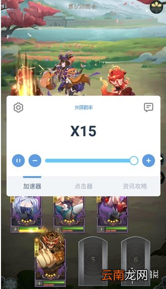 光环助手怎么加速太初行 光环助手太初行加速办法介绍