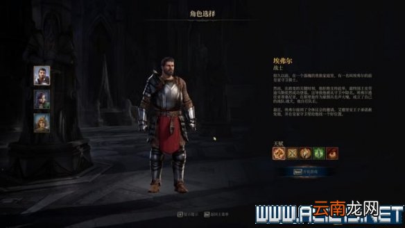 国王的恩赐2全任务通关流程图文攻略 主线任务怎么做 战士埃弗尔