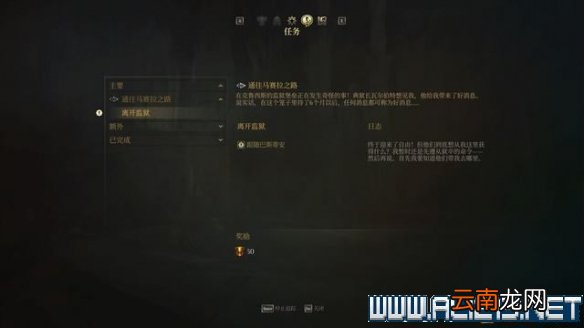 国王的恩赐2全任务通关流程图文攻略 主线任务怎么做 战士埃弗尔