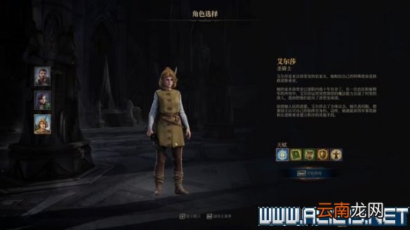 国王的恩赐2全任务通关流程图文攻略 主线任务怎么做 战士埃弗尔