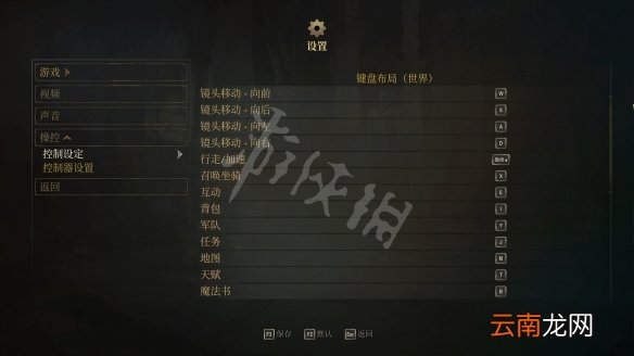 国王的恩赐2手柄怎么操作 国王的恩赐2按键操作分布一览