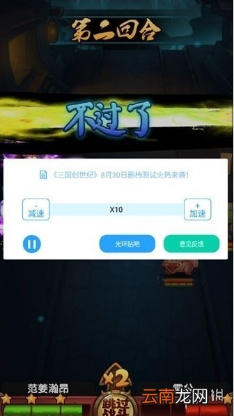 光环助手怎么加速三国创世纪 光环助手三国创世纪加速办法介绍