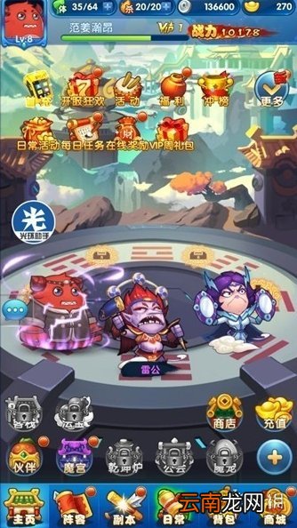 光环助手怎么加速三国创世纪 光环助手三国创世纪加速办法介绍