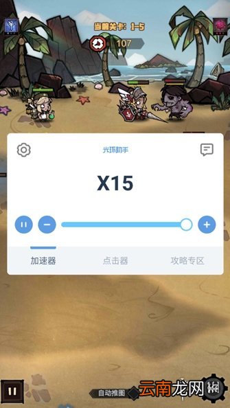 光环助手怎么加速艾尔多战记 光环助手艾尔多战记加速办法介绍