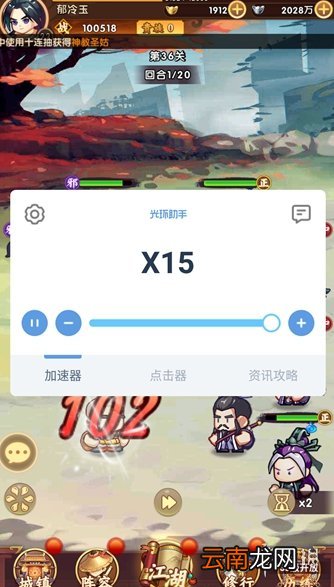光环助手怎么加速全民武馆 光环助手全民武馆加速办法介绍