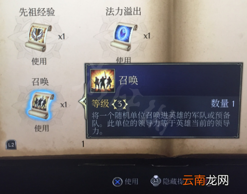 国王的恩赐2前期怎么召唤四本兵 国王的恩赐2高级兵