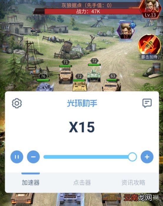 光环助手怎么加速天天狙击 光环助手天天狙击加速办法介绍