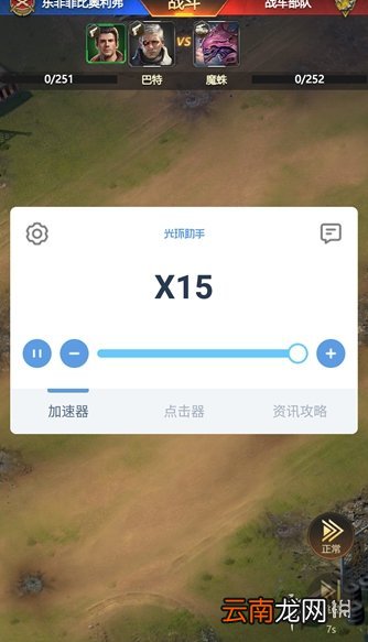 光环助手怎么加速幸运草骑士 光环助手幸运草骑士加速办法介绍