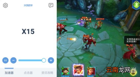 光环助手怎么加速万界英雄 光环助手万界英雄加速办法介绍