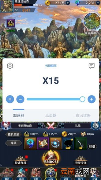 光环助手怎么加速挂江湖 光环助手挂江湖加速办法介绍