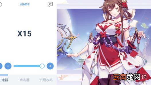 光环助手怎么加速星耀战纪 光环助手星耀战纪加速办法介绍