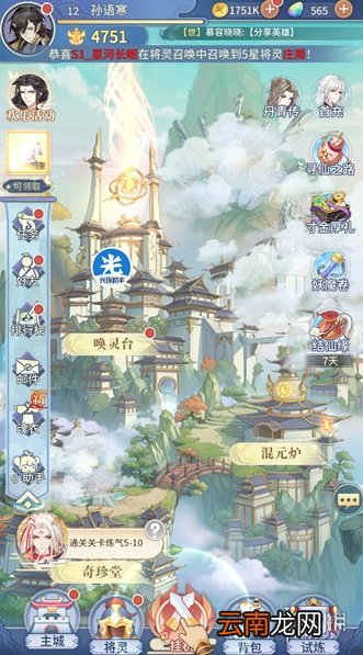 光环助手怎么加速河图寻仙记 光环助手河图寻仙记加速办法介绍