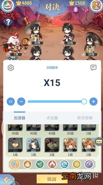 光环助手怎么加速河图寻仙记 光环助手河图寻仙记加速办法介绍